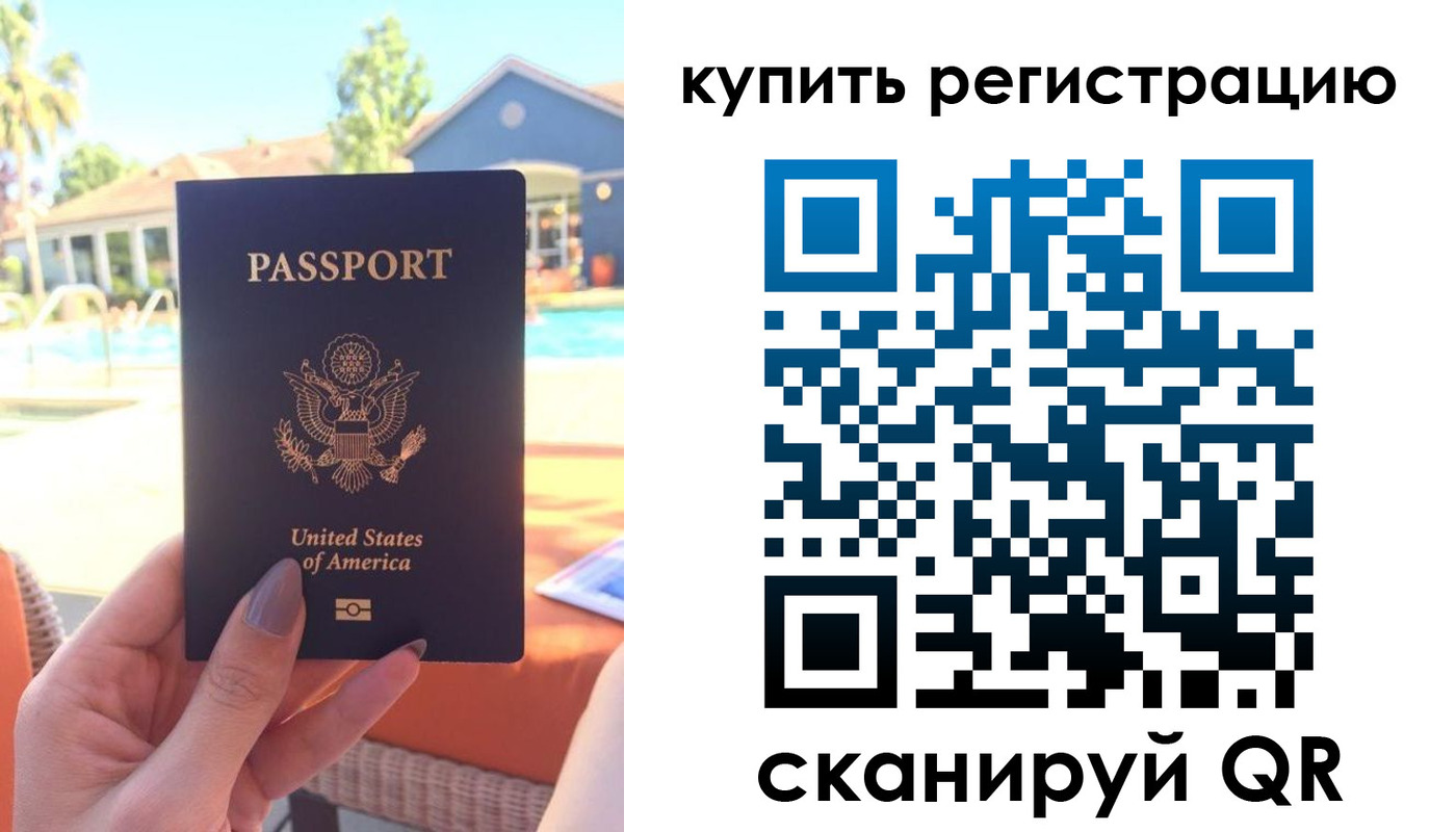 временная регистрация поиск в Новотроицке