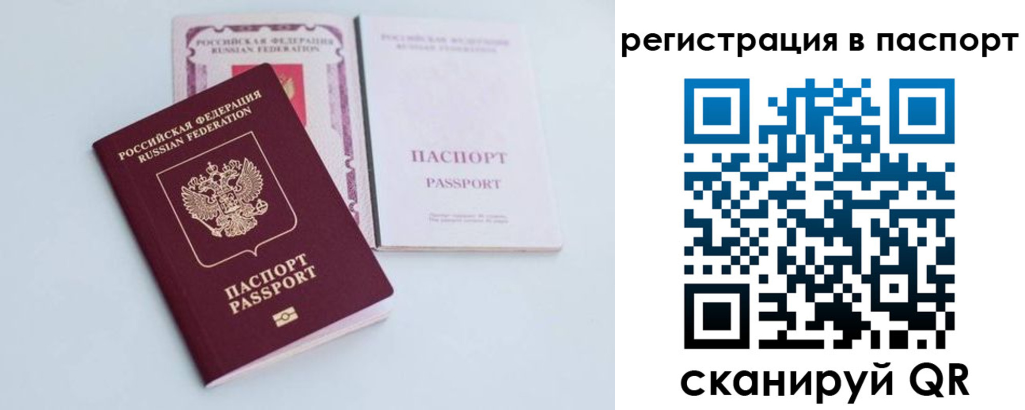 регистрация для дет. сада в Новотроицке