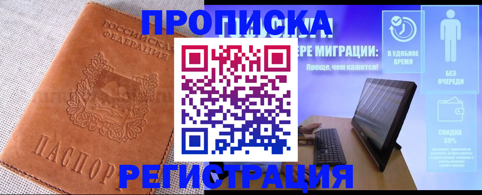 найти адрес прописки в Новотроицке