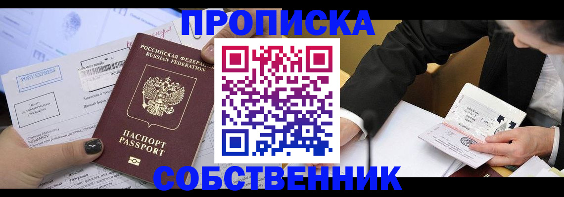 временная регистрация поиск в Новотроицке