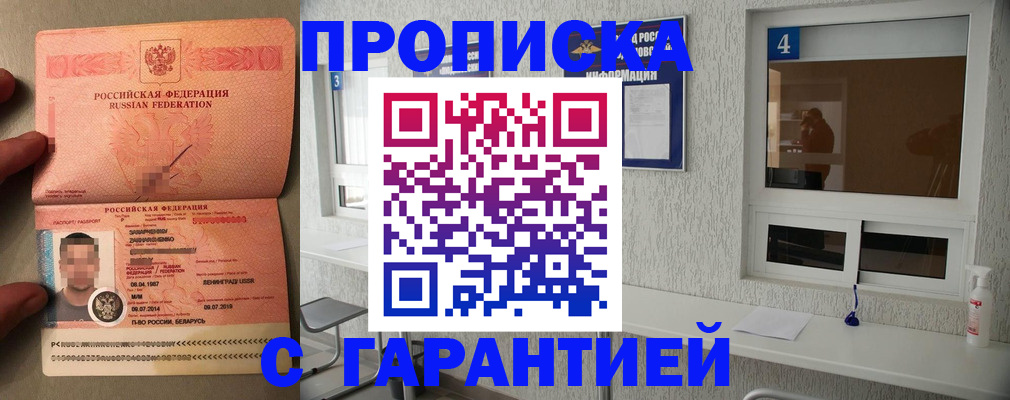 временная регистрация поиск в Новотроицке