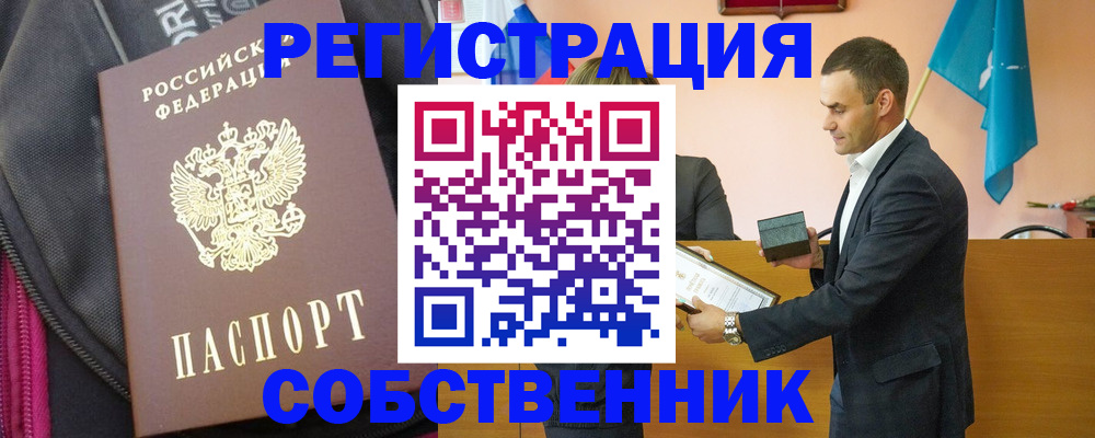 прописка иностранных граждан в Новотроицке