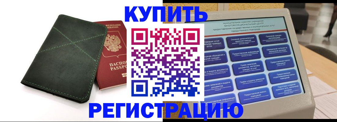 прописка для кредита в Новотроицке