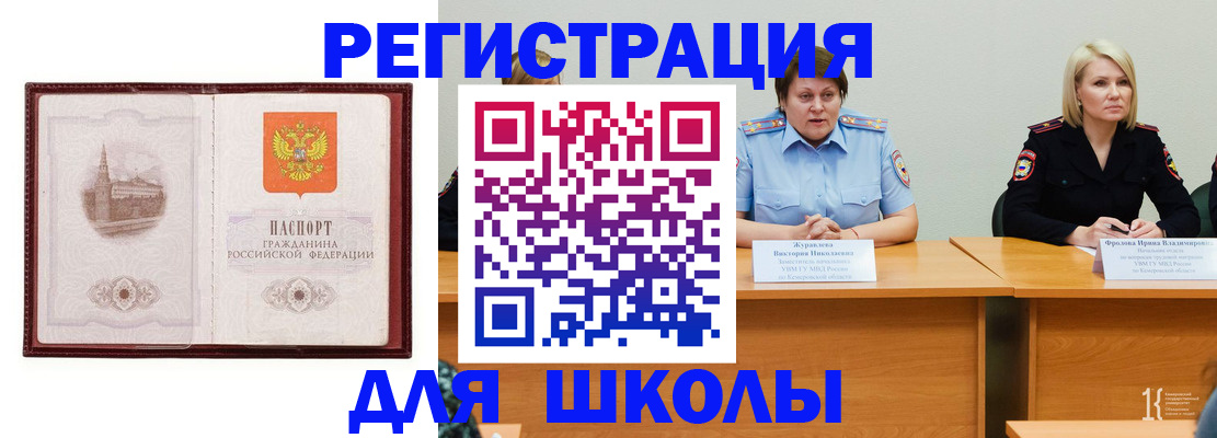 временная регистрация законно в Новотроицке