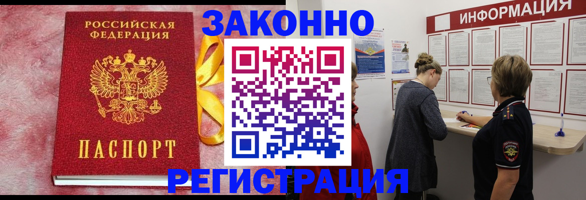 найти адрес прописки в Новотроицке